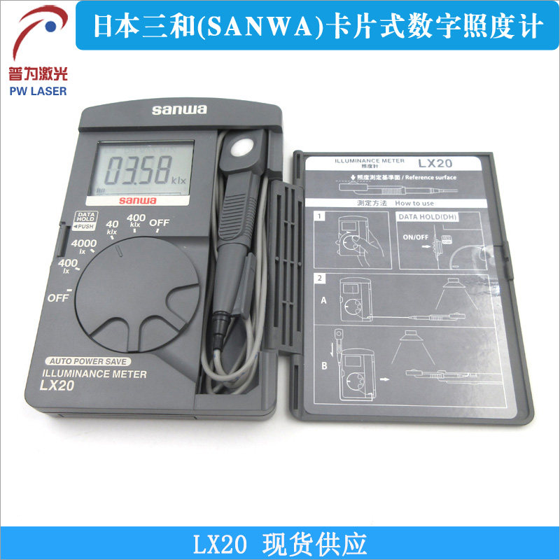 日本三和(SANWA)卡片式数字照度计袖珍光度计勒克斯计数字测光表