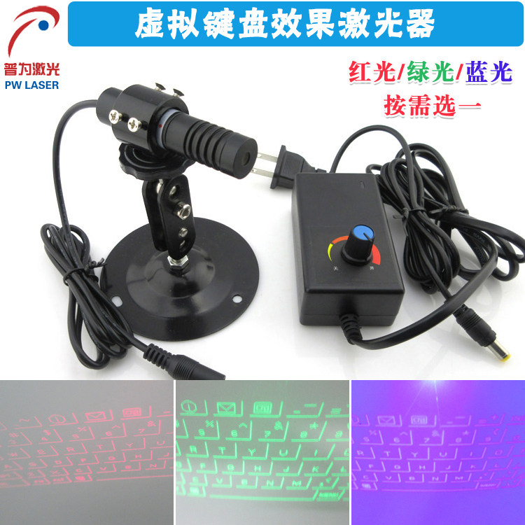 虚拟键盘效果红光激光器 可做绿光蓝光效果 可调激光模组定位灯