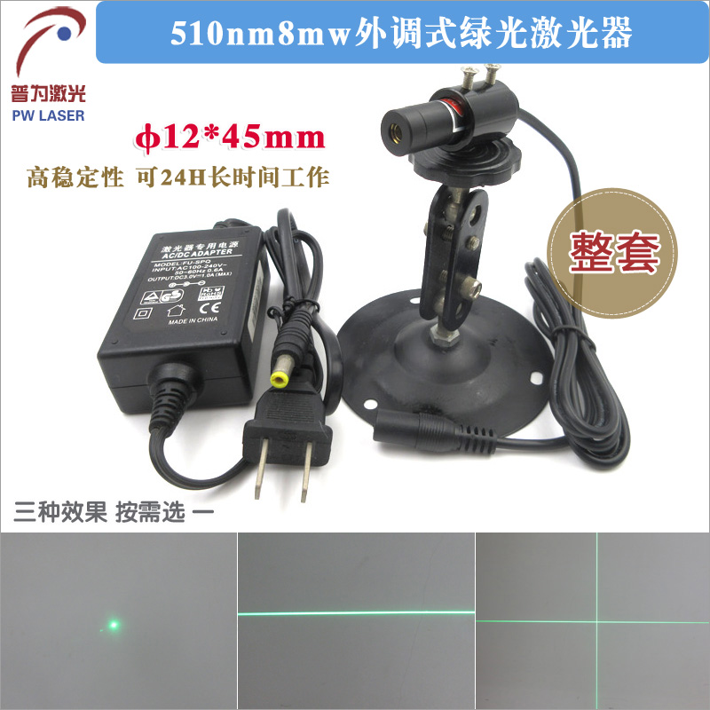 510nm8mw外调式绿光点状激光器绿色一字线红外线镭射定位灯激光头