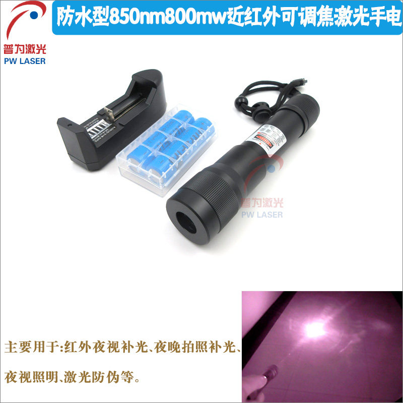 850nm800mw近红外激光红外补光