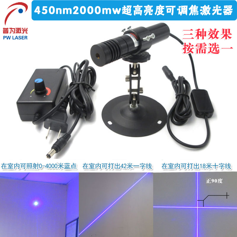 450nm2000mW高亮度蓝光可调焦距激光器纯蓝光激光器镭射模组整套