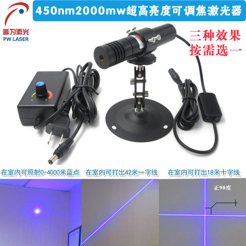 450nm2000mW高亮度蓝光可调焦距激光器纯蓝光激光器镭射模组整套