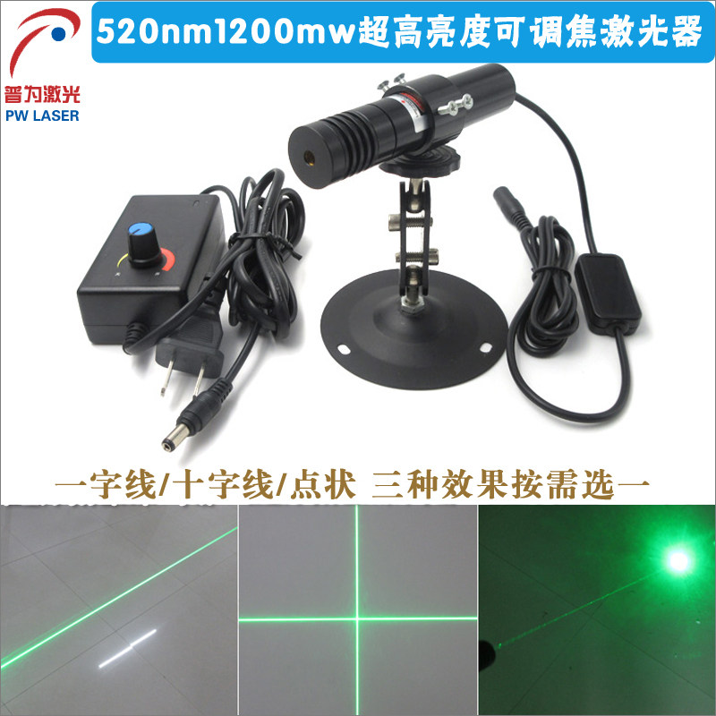 520nm1200mw超高亮度可调点状激光器 绿光一字镭射灯十字线激光器