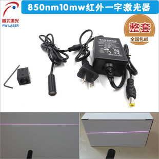 850nm10mw一字红外激光器 多点触摸互动投影镭射灯电子白板红外线