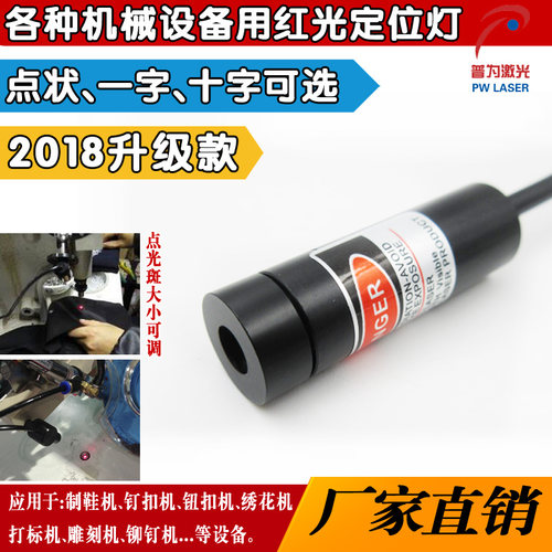 木工设备十字线镭射灯激光模组