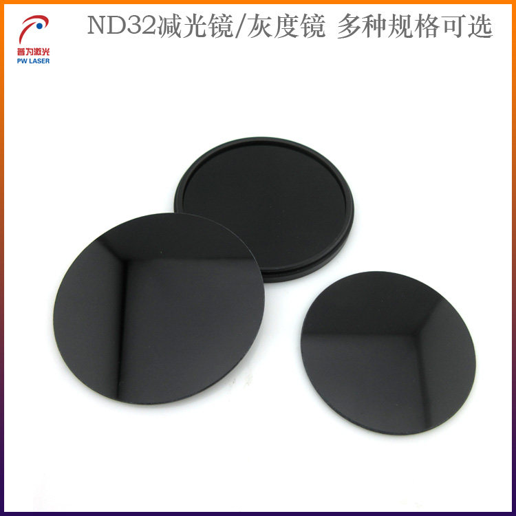 ND32减光镜灰度镜滤光片中灰度减光镜镜头滤镜相机专用插片滤镜