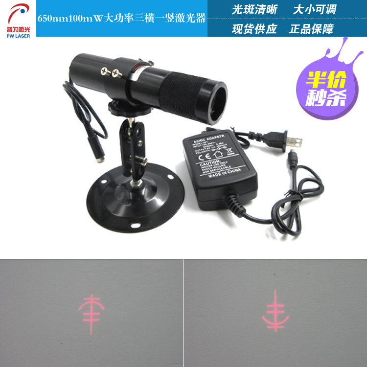 650nm100mw大功率三横一竖激光定位灯模组制鞋厂用激光定位灯探头