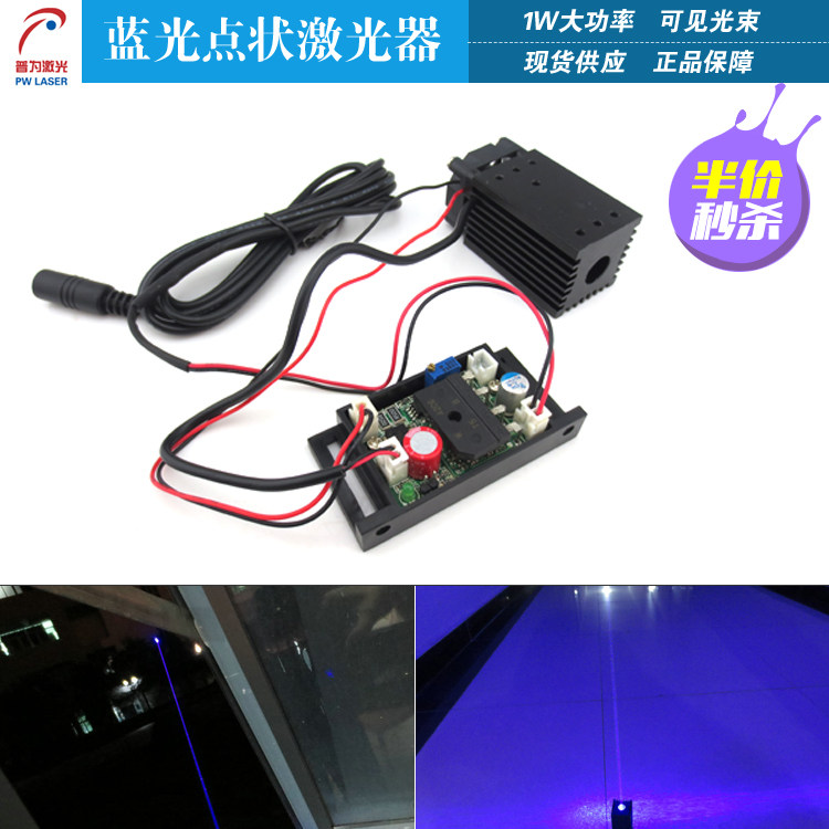 蓝光点状激光器整套12V蓝光激光光束445nm1W大功率可见光束激光器