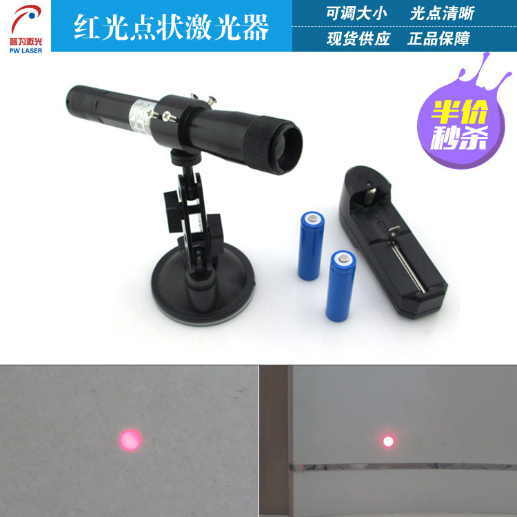 便携式光束直径20mm红光点状激光可调焦超小光斑平行光源激光模组
