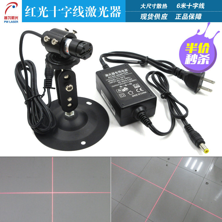 服装裁剪专用十字线激光定位灯医疗机械定位灯红外线镭射仪定位器