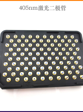 395nm402nm405nm激光二极管蓝紫光进口LD发光管全新原装 多种功率