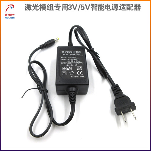 激光模组专用3V5V1A智能电源适配器防水ic方案双线开关变压适配器