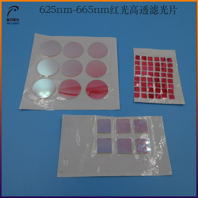 625-665nm红光高透滤光片