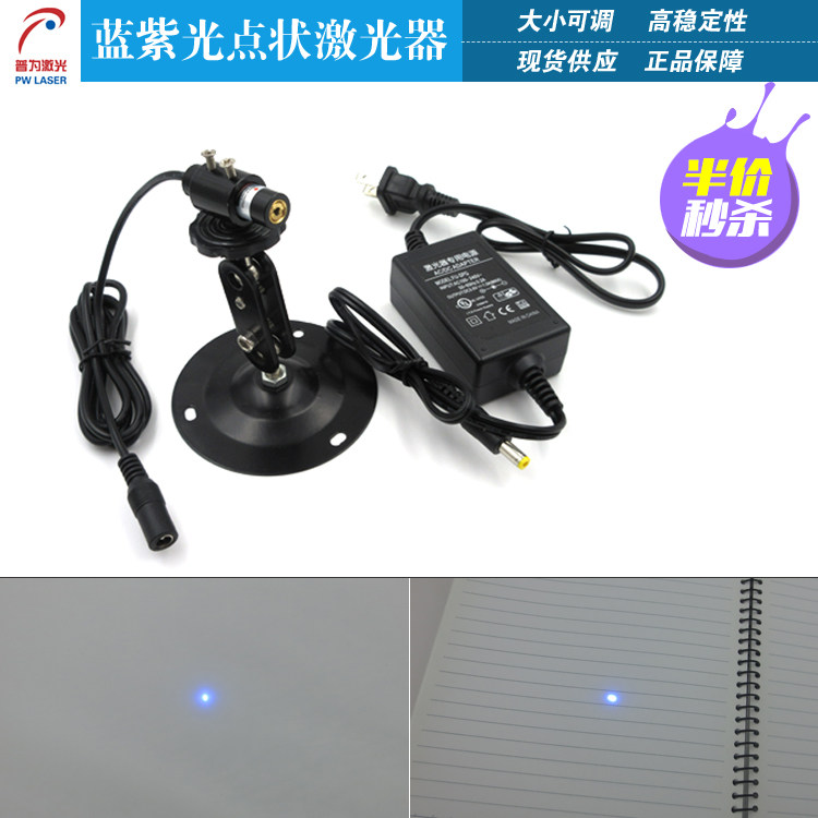 蓝紫光点状激光器整套405nm蓝光激光点状模组可调点状光斑定位灯