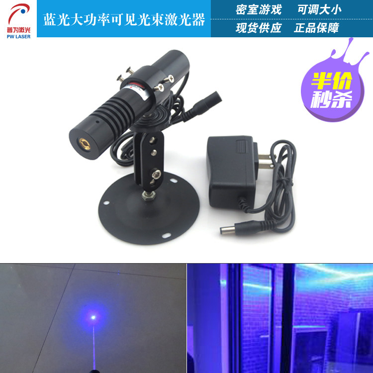 蓝光大功率密室游戏专用蓝光激光模组激光炮可见空中光束镭射灯