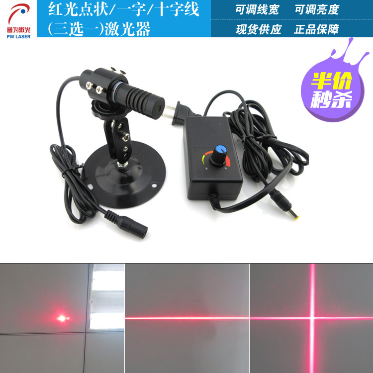 635nm500mW大功率激光器视觉成像用激光头一字线十字线点状激光器