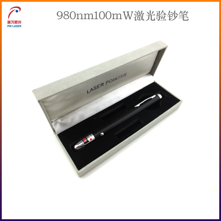 980nm100mw激光验钞笔红外验钞笔烟酒票据防伪笔红外线激光防伪笔