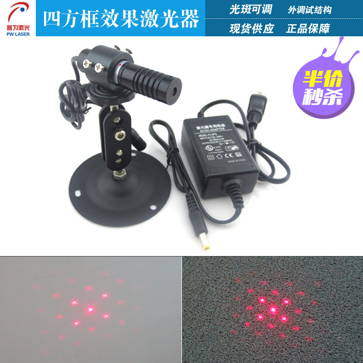 四方框效果激光器红外线方形效果定位灯可调方框光斑红光镭射头
