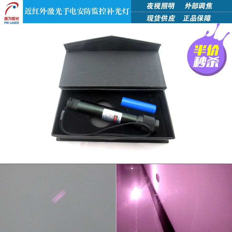 夜视补光780nm808nm850nm905nm980nm红外可调焦激光手电安防监控