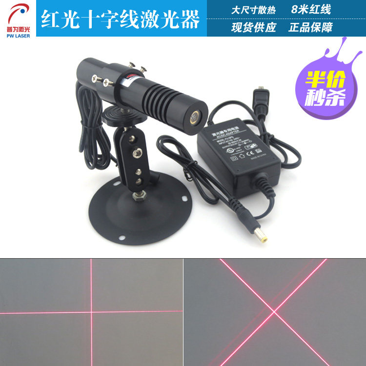 红光高亮8米大十字激光头裁剪定位用十字激光镭射灯十字线激光器