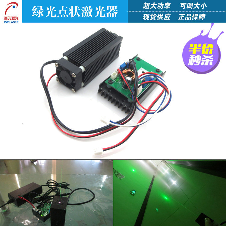 532nm绿光带温控点状激光器绿光镭射灯大功率激光头点状光束模组