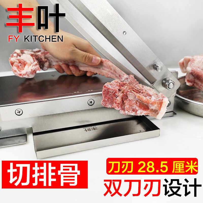 12寸不锈钢中药材冻肉切片刀
