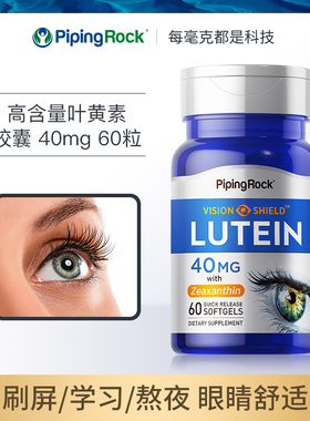 美国进口朴诺叶黄素40mg胶囊蓝莓素脂高含量大人儿童保健品