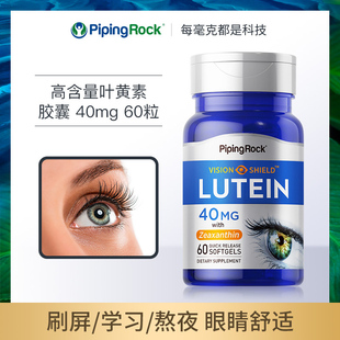 美国进口朴诺叶黄素40mg胶囊蓝莓素脂高含量大人儿童保健品