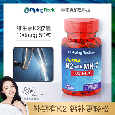 美国朴诺进口维生素K2软胶囊正品男女性青少年钙片中老年补钙d3