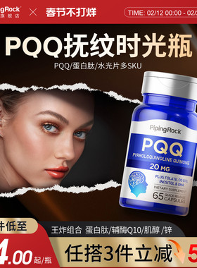 美国朴诺PQQ焕龄驻颜细胞级线粒体高端奢养保养玻尿酸 官方旗舰店