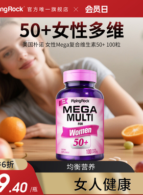 美国朴诺50+女士多维营养片100粒发肤甲维生素ACDE胶囊生物素