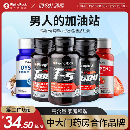 男性加油站一站购齐低至69元起