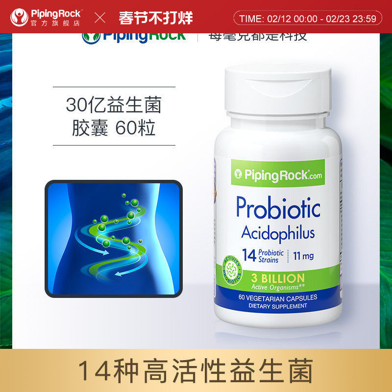 P【2瓶】美国朴诺肠道益生菌粉胶囊肠胃胀乳酸菌片益生元舒畅保健