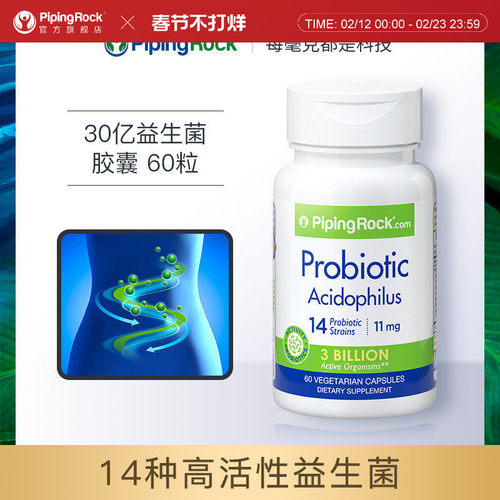 朴诺胃胀气孕妇保健食品益生菌粉
