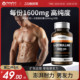 瓜氨酸精氨酸胶囊左旋一氧化氮男性持久力健身补剂