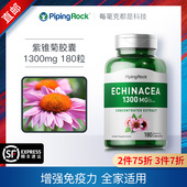 缺货紫锥菊胶囊1300mg180粒免疫力PiPingRock 美国直邮