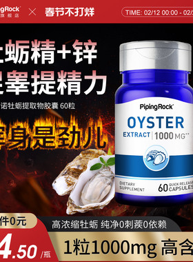 美国进口牡蛎肽杞草精华胶囊生蚝精牡蛎片男士男性补品晚上回家早