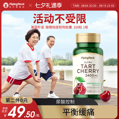 每份2400mg成分担当