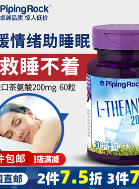缺货茶氨酸200mg60粒安神促睡眠缓解焦虑紧张非褪黑素安眠片美国