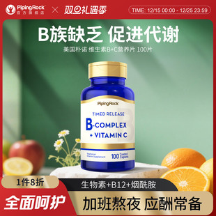 B12叶酸片 朴诺维B族 c片复合维生素促进代谢VB群维生素B6