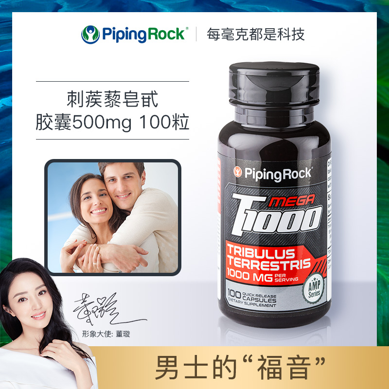 百亿补贴 睾丸酮素补充刺蒺藜皂促睾丸素酮健身男性荷尔蒙