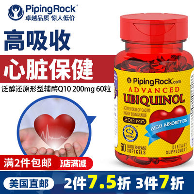 泛醇(还原型辅酶q10)保护心脏