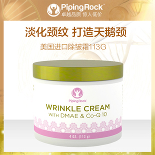 进口抗皱修复面霜女提拉紧致抗皱精华细纹去皱纹抗衰老除皱颈纹