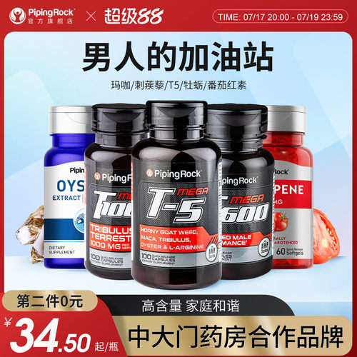 男性加油站一站购齐低至69元起