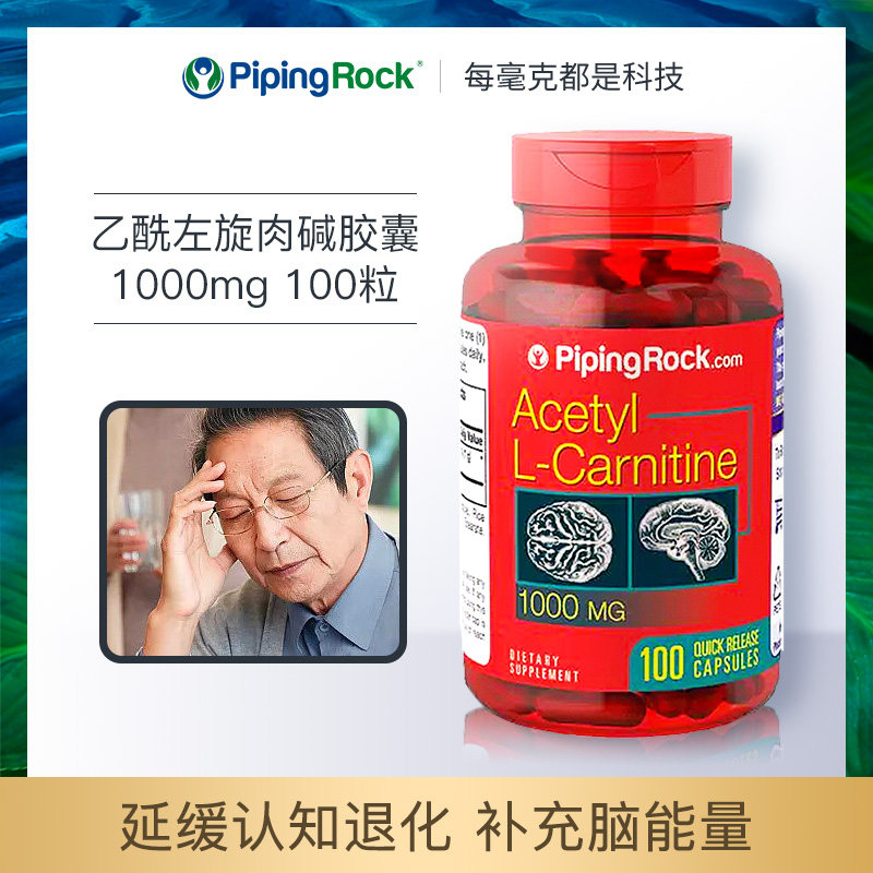 乙酰左旋肉碱胶囊大人记忆力补充脑能量