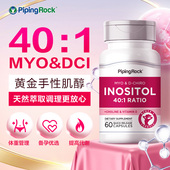 美国朴诺胆碱&肌醇胶囊多囊卵巢月经不调肌醇维生素B8MYO肌醇