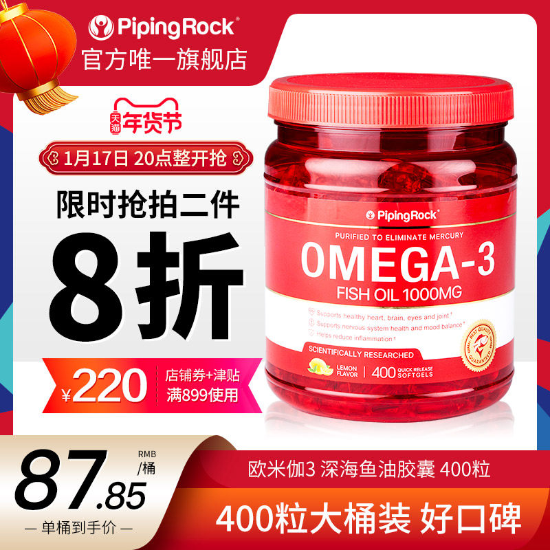 bt美国原装朴诺深海鱼油omega3软胶囊大人DHA欧米伽3中老年鱼肝油
