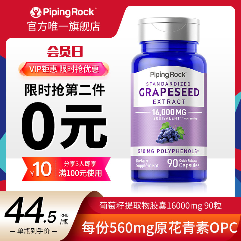 正品雪白全身肌肤葡萄籽