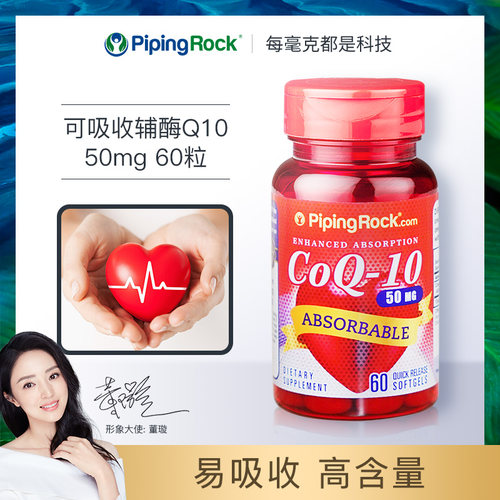 朴诺美国辅酶素q10软胶囊50mg 进口原装心脑血管心脏保健品ql0