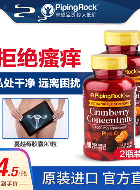 蔓越莓胶囊30000mg90粒呵护女性卵巢美国泌尿系统曼越梅【2瓶】